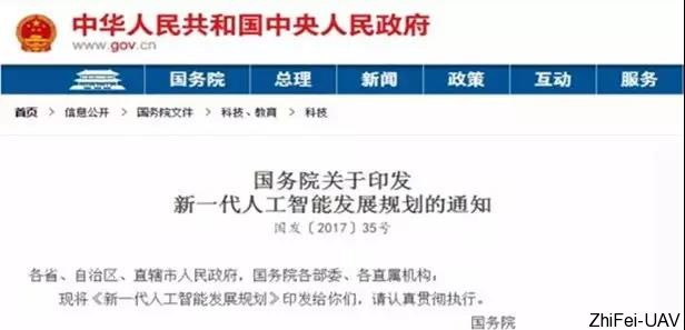 河北智飛極農無人機科技|一鳶科技|行業定制無人機