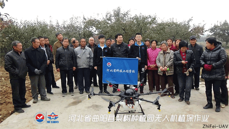 河北智飛極農無人機科技