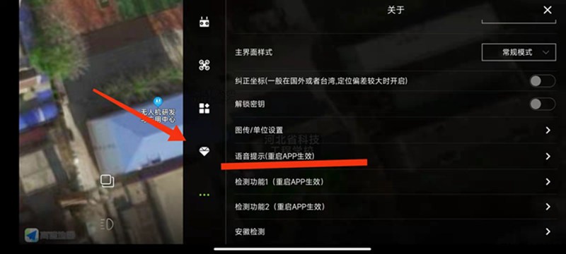 河北智飛極農無人機科技|一鳶科技|行業定制無人機