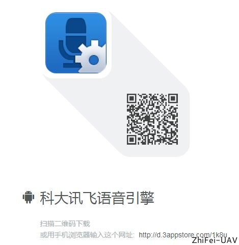 河北智飛極農無人機科技|一鳶科技|行業定制無人機