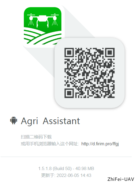 河北智飛極農(nóng)無人機(jī)科技|一鳶科技|行業(yè)定制無人機(jī)